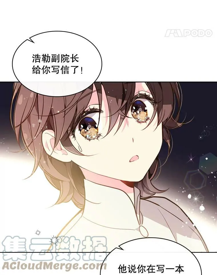 27.我被发现了？ 第70页