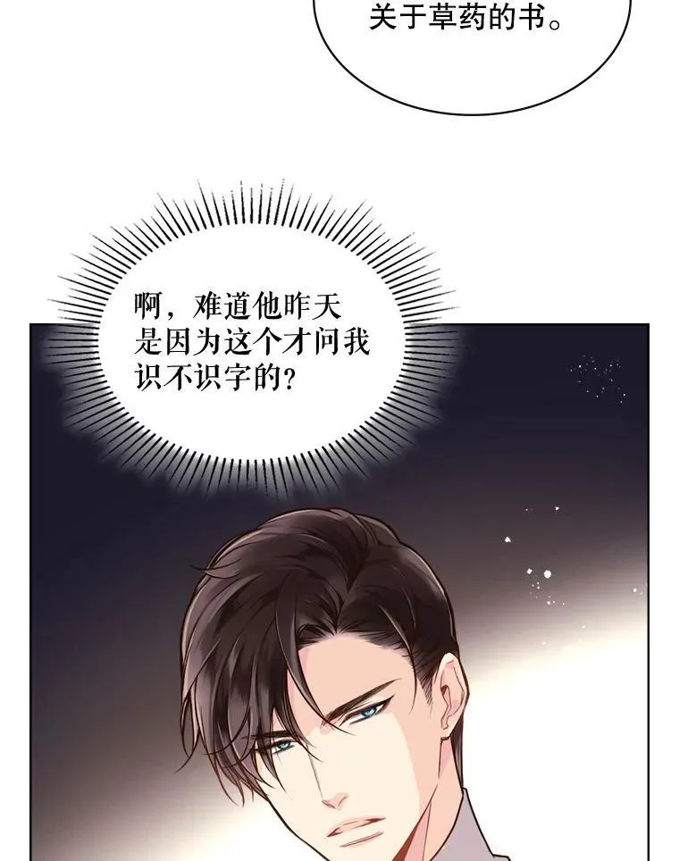 27.我被发现了？ 第71页