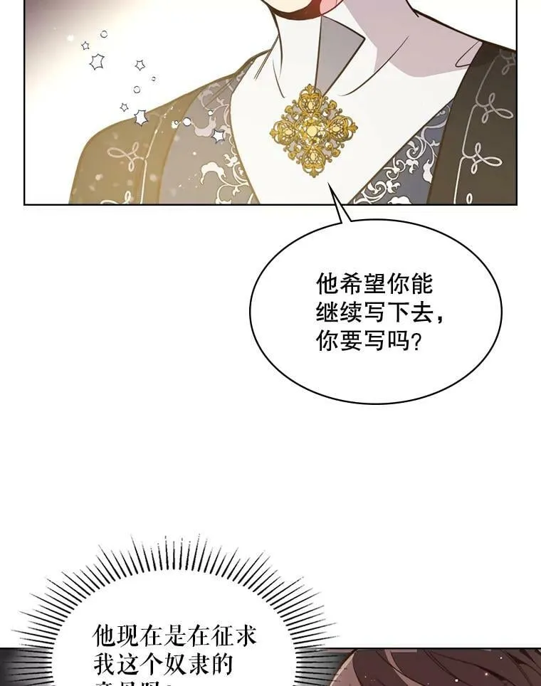27.我被发现了？ 第72页
