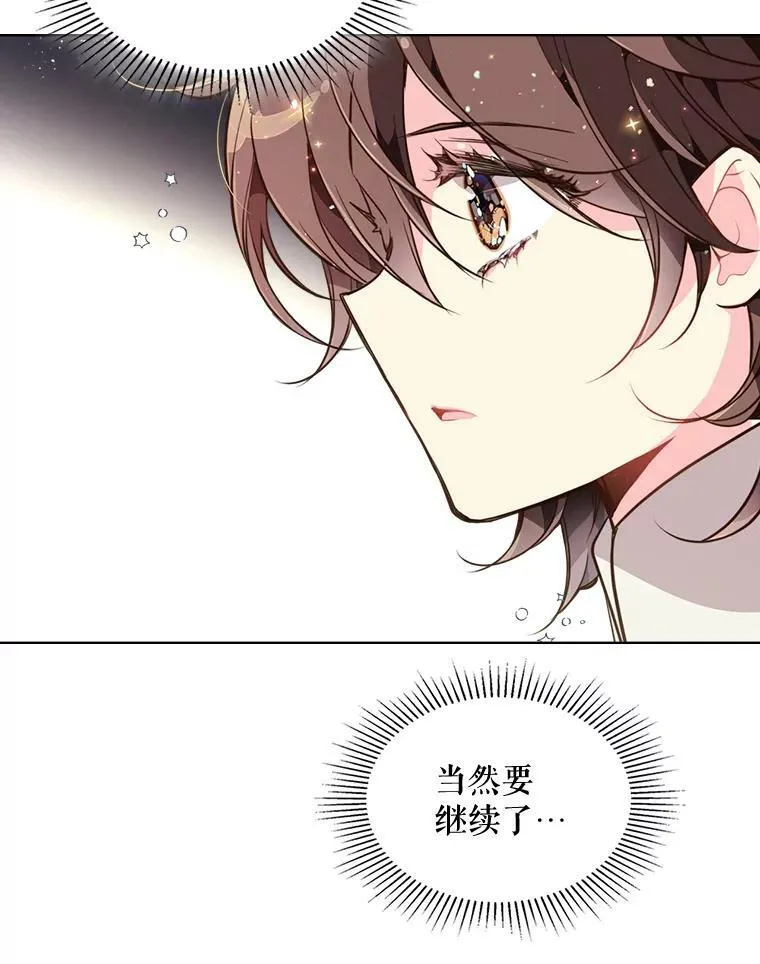 27.我被发现了？ 第74页