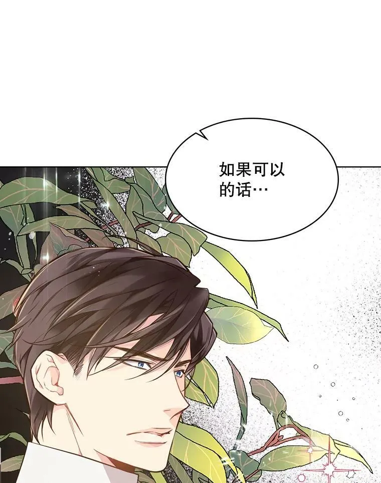 27.我被发现了？ 第75页