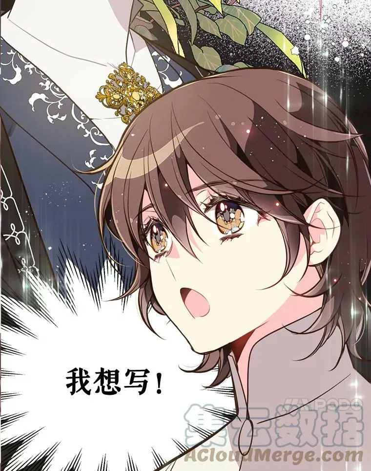 27.我被发现了？ 第76页