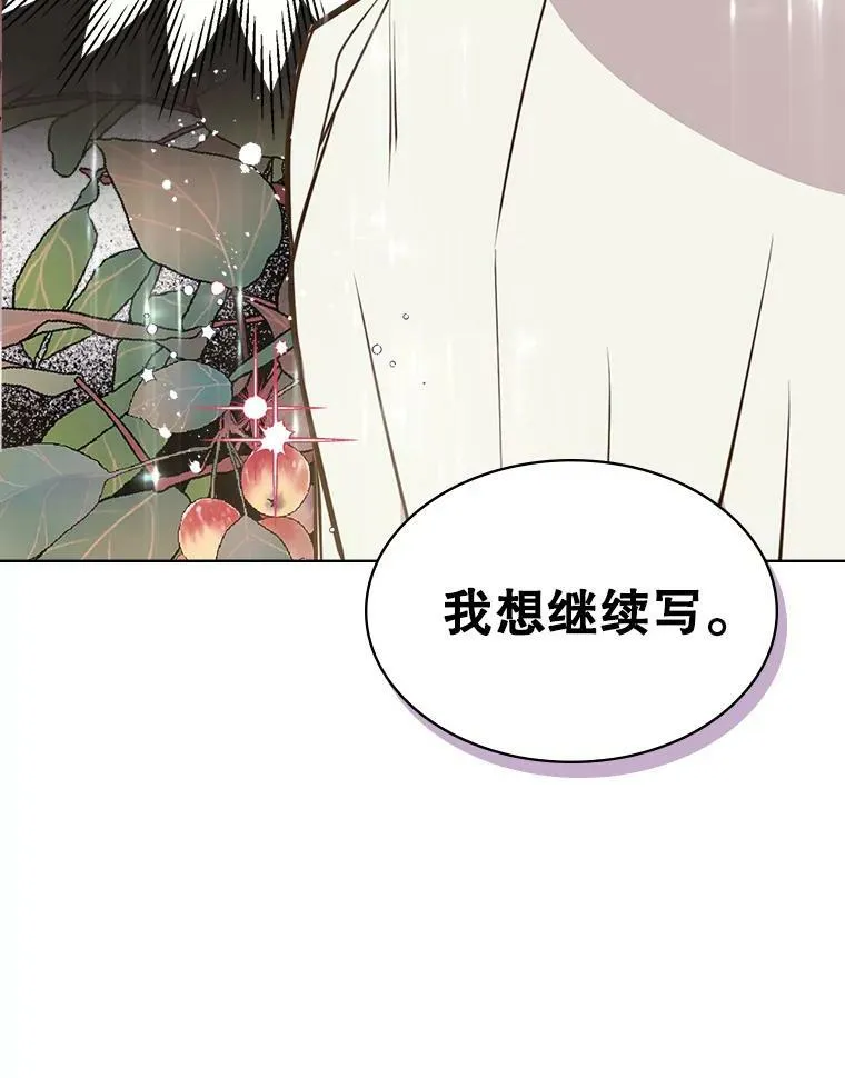 27.我被发现了？ 第77页