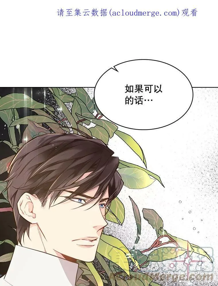 28.俊俏的男孩子 第1页