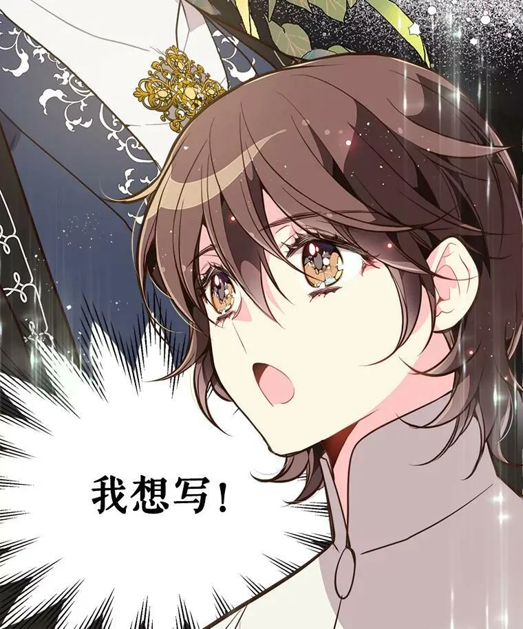 28.俊俏的男孩子 第2页