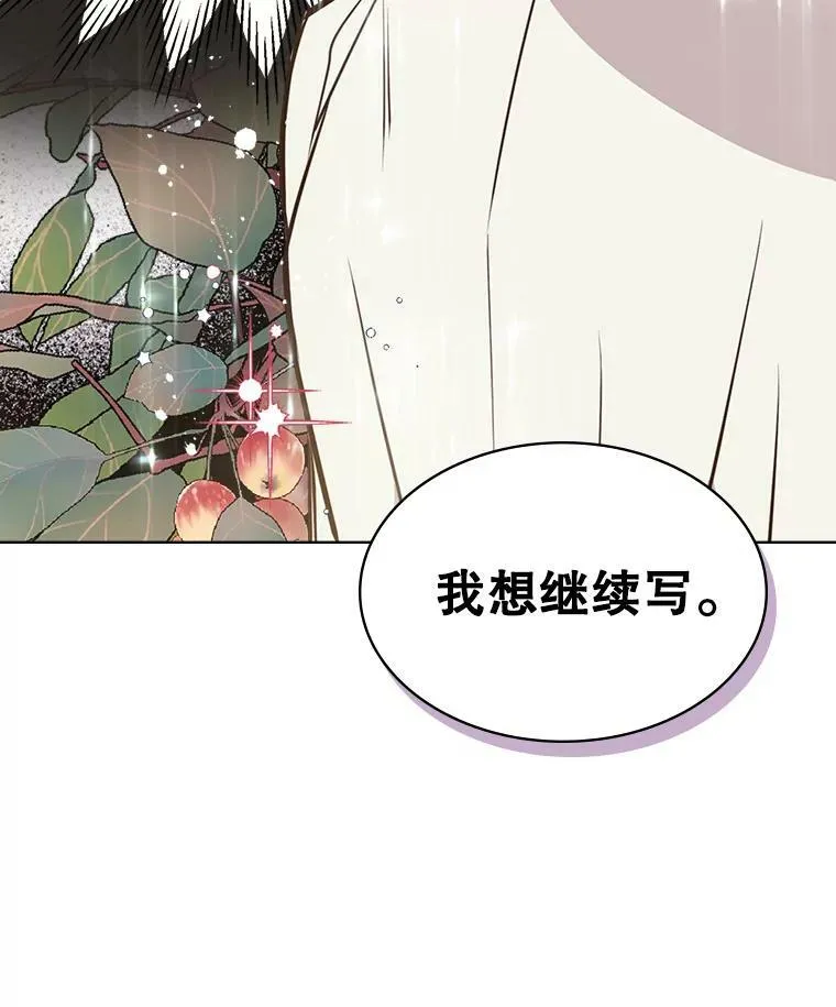28.俊俏的男孩子 第3页