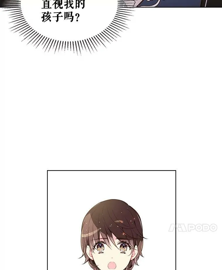 28.俊俏的男孩子 第8页