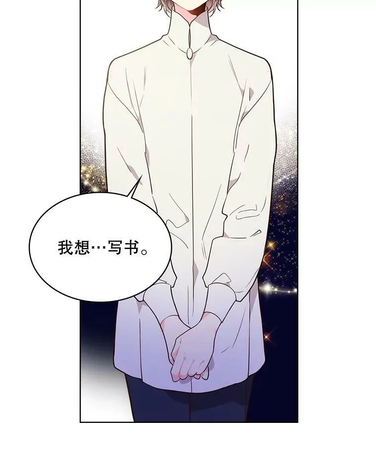 28.俊俏的男孩子 第9页