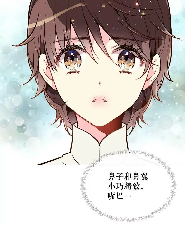 28.俊俏的男孩子 第11页