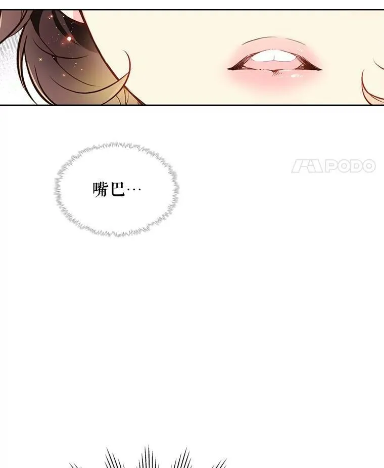 28.俊俏的男孩子 第12页