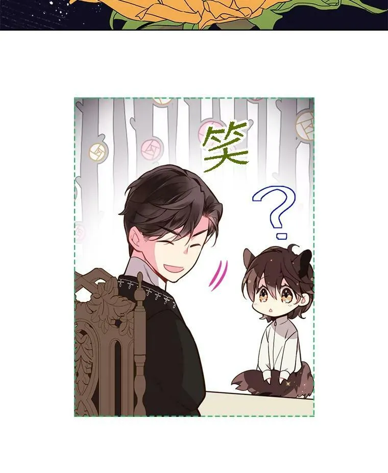 28.俊俏的男孩子 第14页