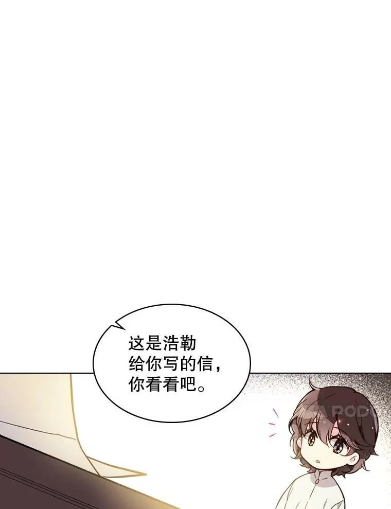 28.俊俏的男孩子 第15页