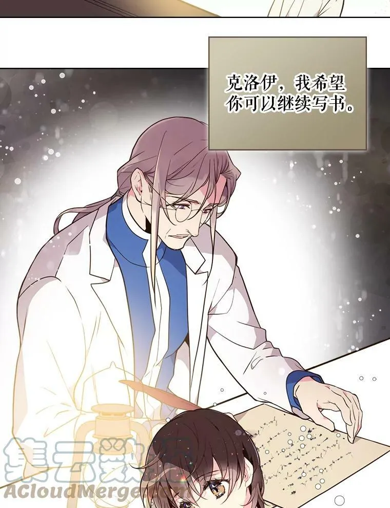 28.俊俏的男孩子 第16页