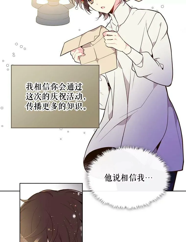 28.俊俏的男孩子 第17页