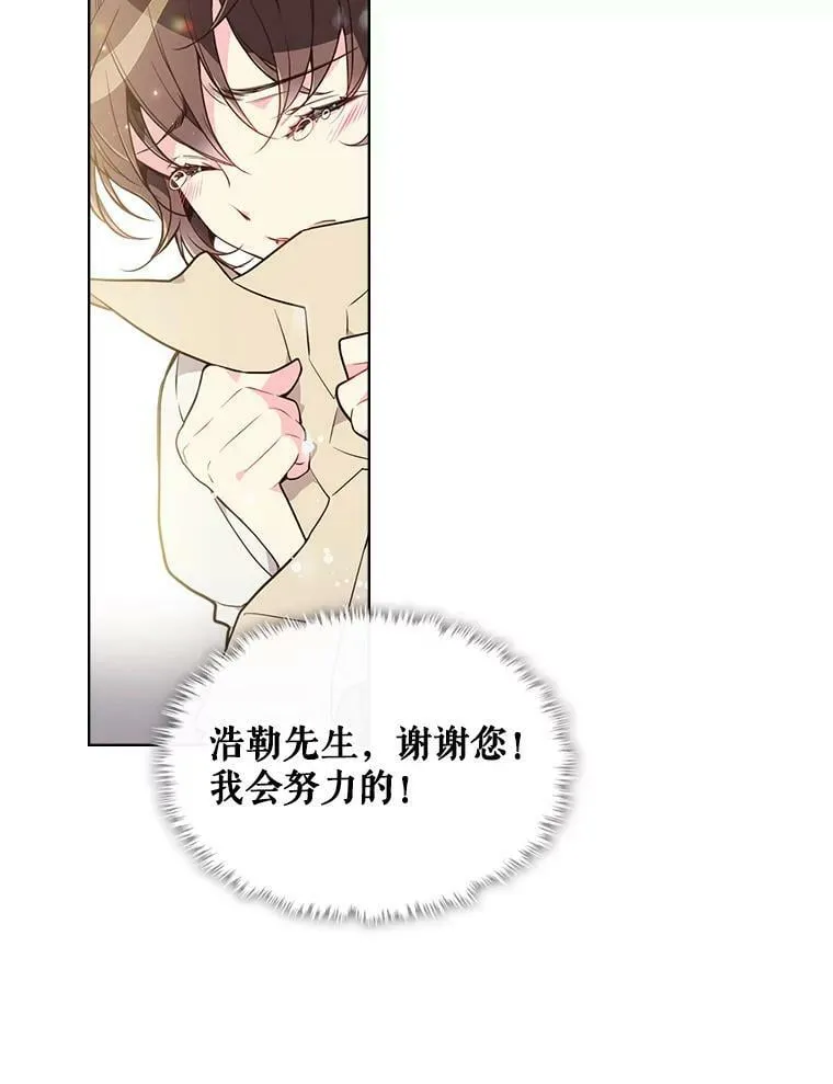 28.俊俏的男孩子 第18页