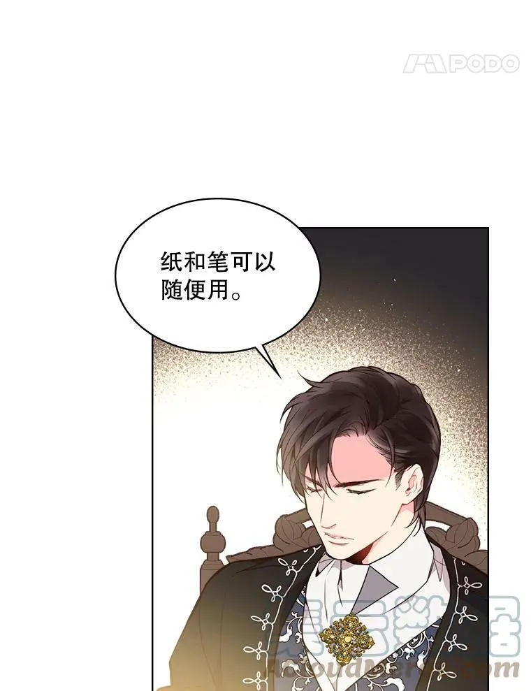28.俊俏的男孩子 第19页