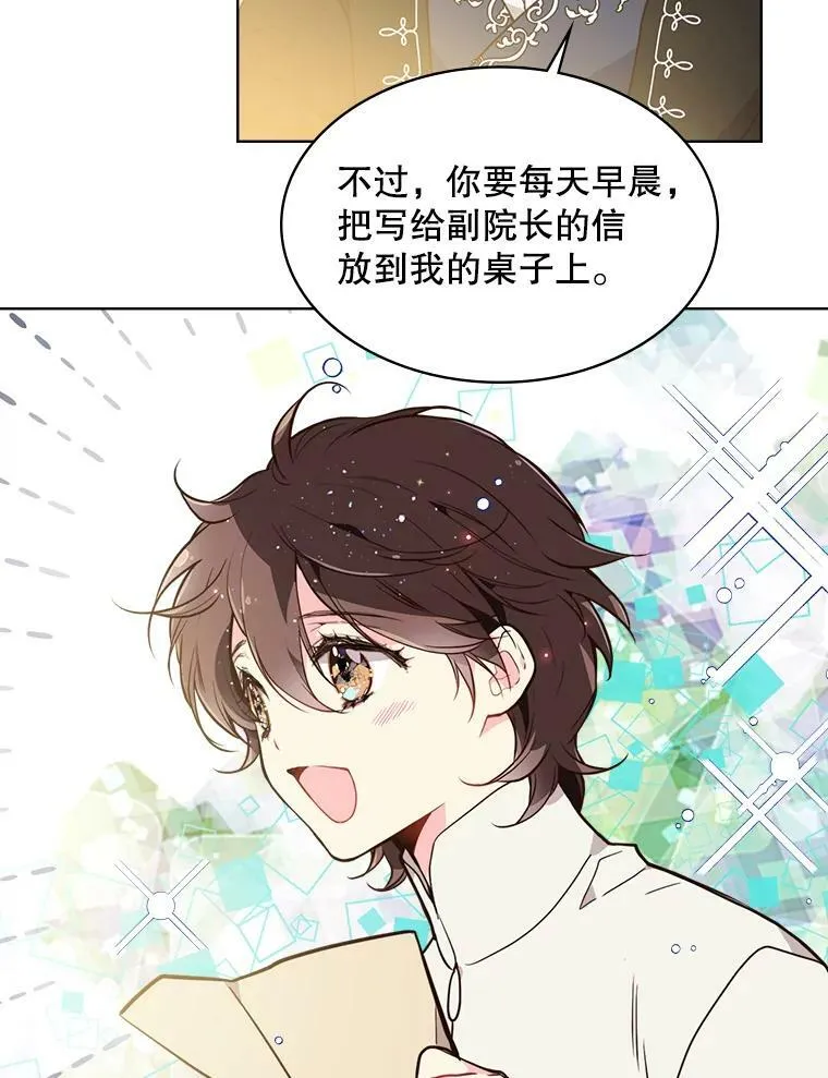 28.俊俏的男孩子 第20页