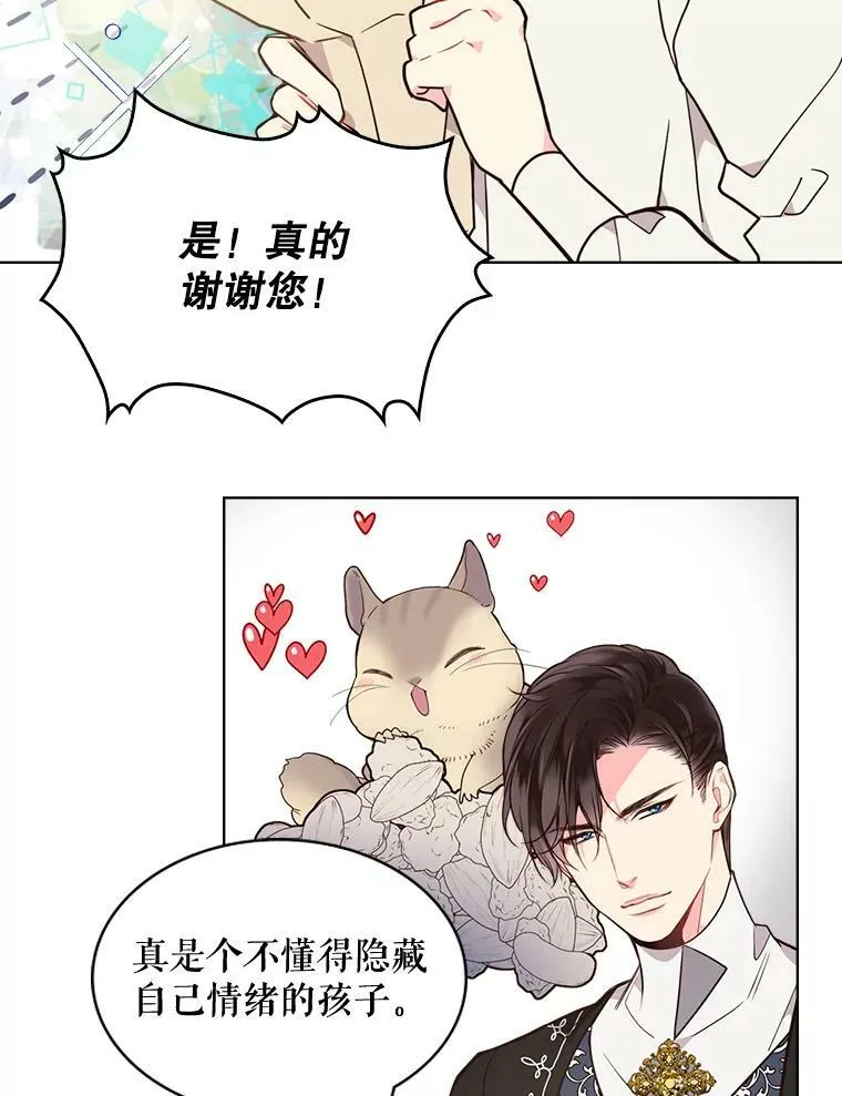 28.俊俏的男孩子 第21页