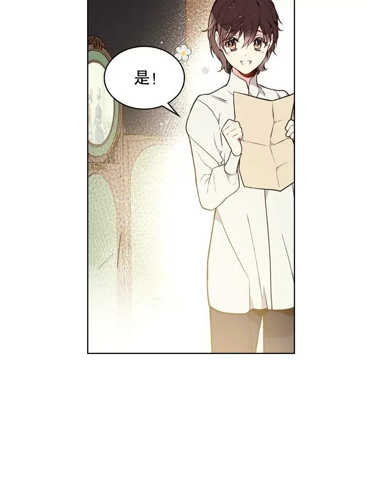 28.俊俏的男孩子 第23页