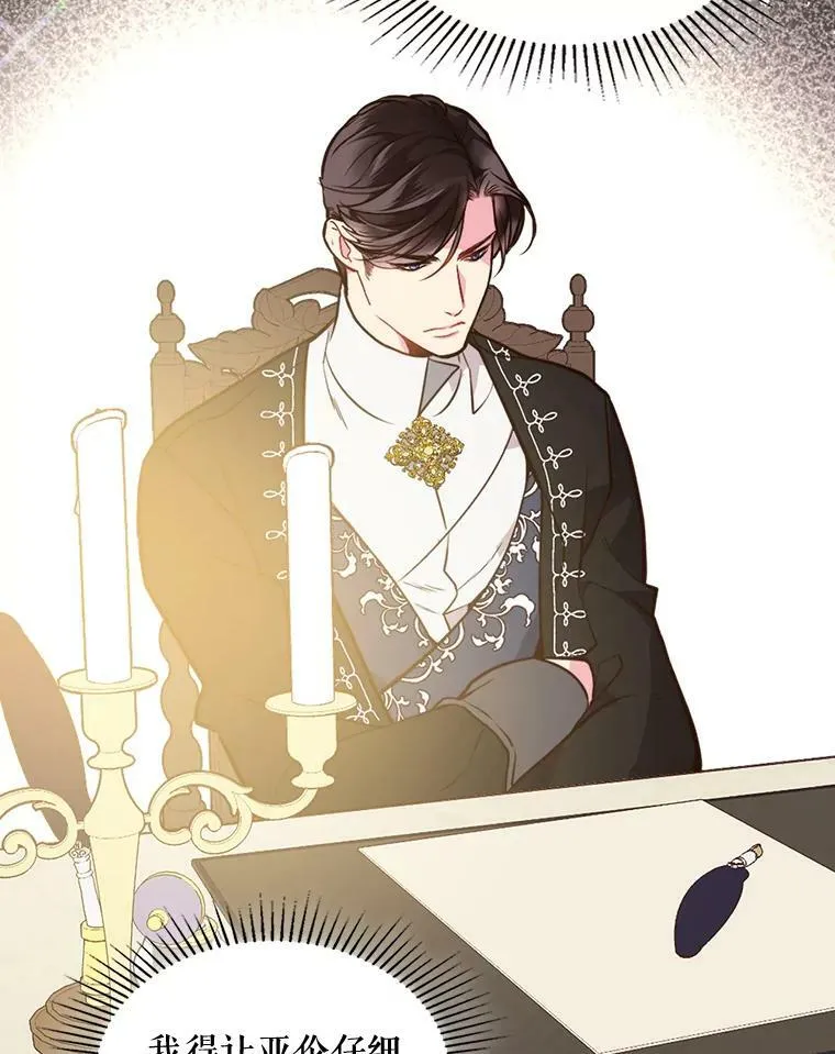 28.俊俏的男孩子 第26页