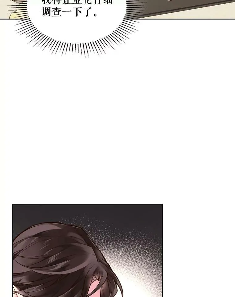 28.俊俏的男孩子 第27页