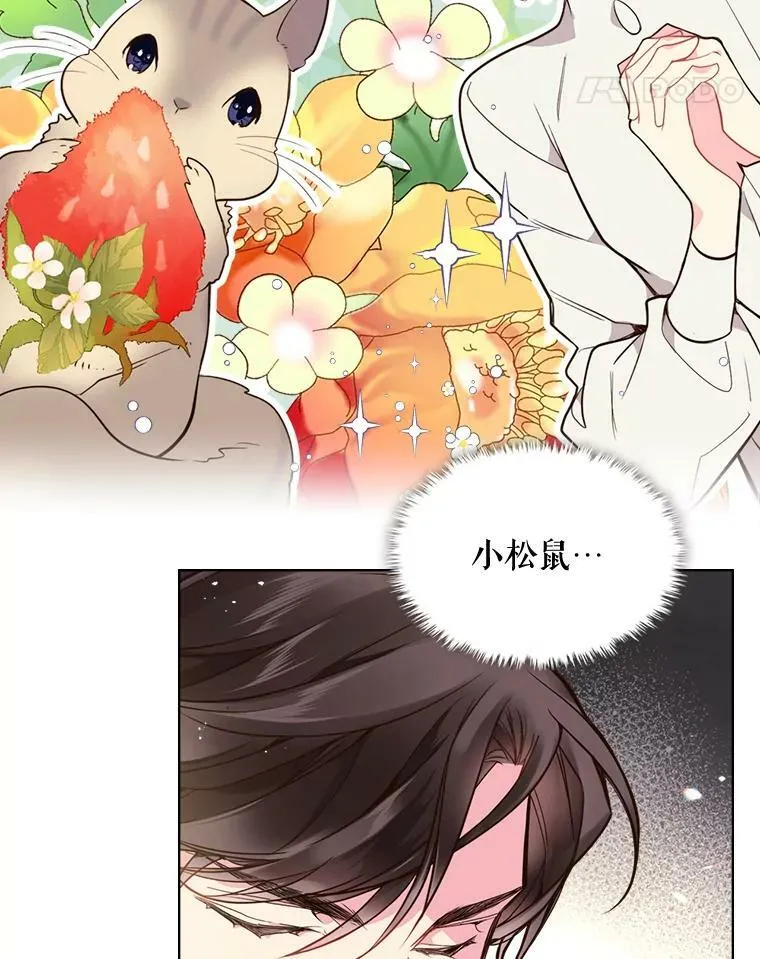 28.俊俏的男孩子 第29页