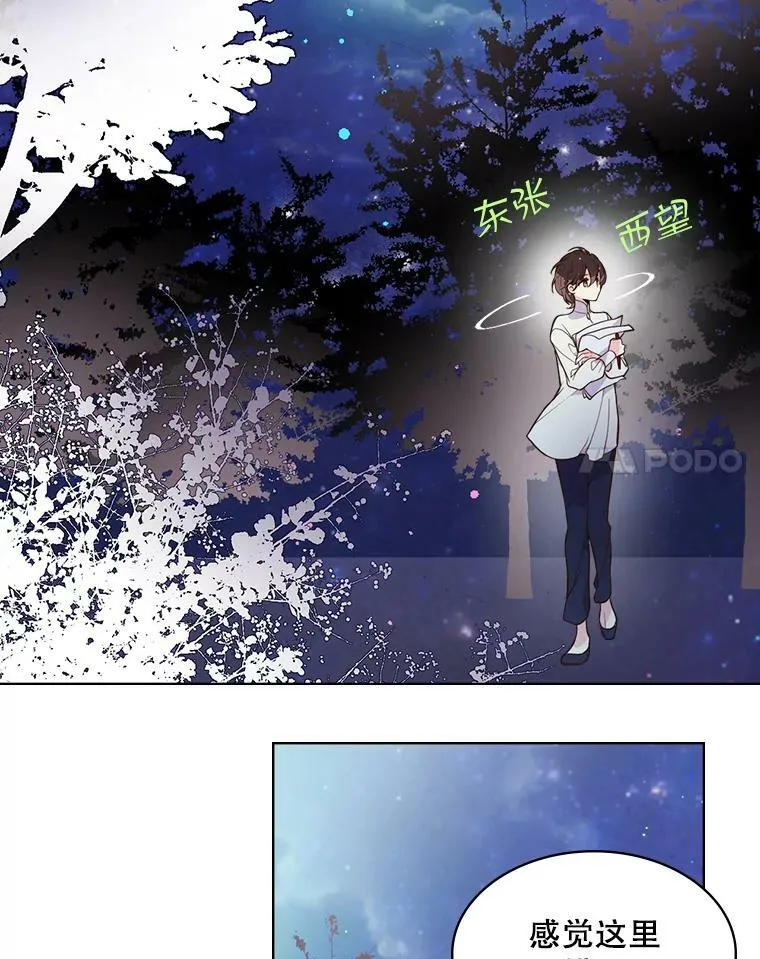 28.俊俏的男孩子 第32页