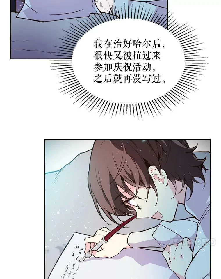 28.俊俏的男孩子 第35页