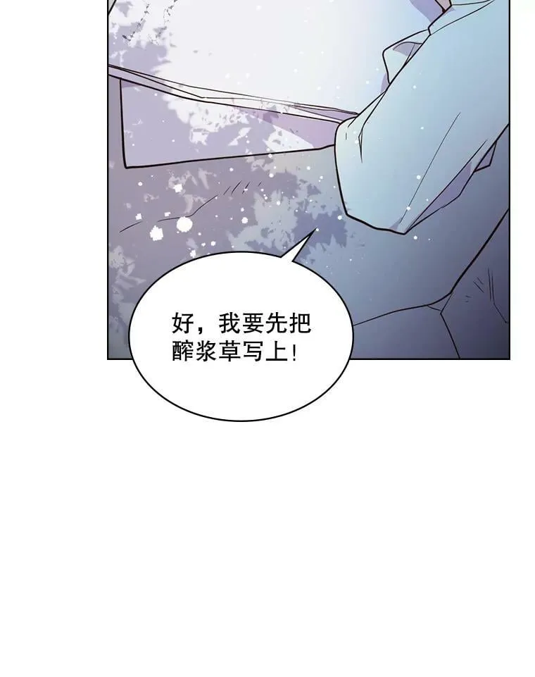 28.俊俏的男孩子 第36页