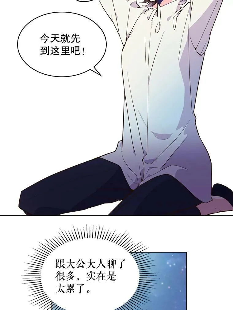 28.俊俏的男孩子 第41页