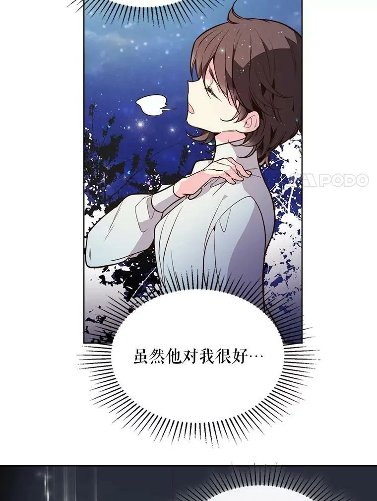 28.俊俏的男孩子 第42页