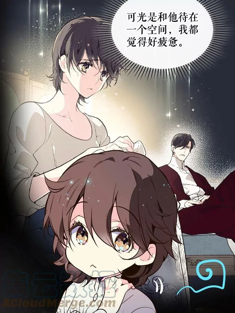 28.俊俏的男孩子 第43页