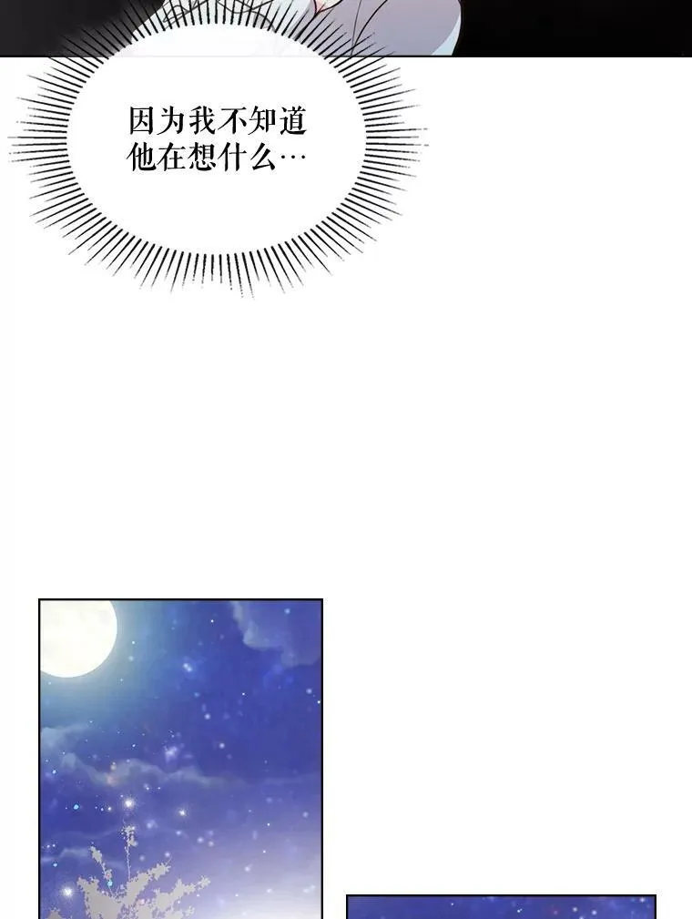 28.俊俏的男孩子 第44页