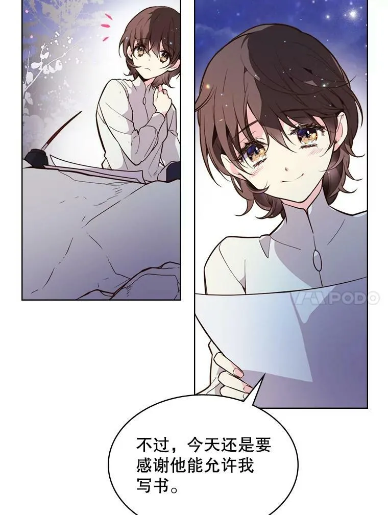 28.俊俏的男孩子 第45页