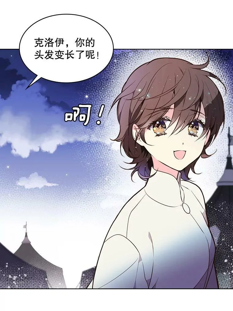 28.俊俏的男孩子 第47页