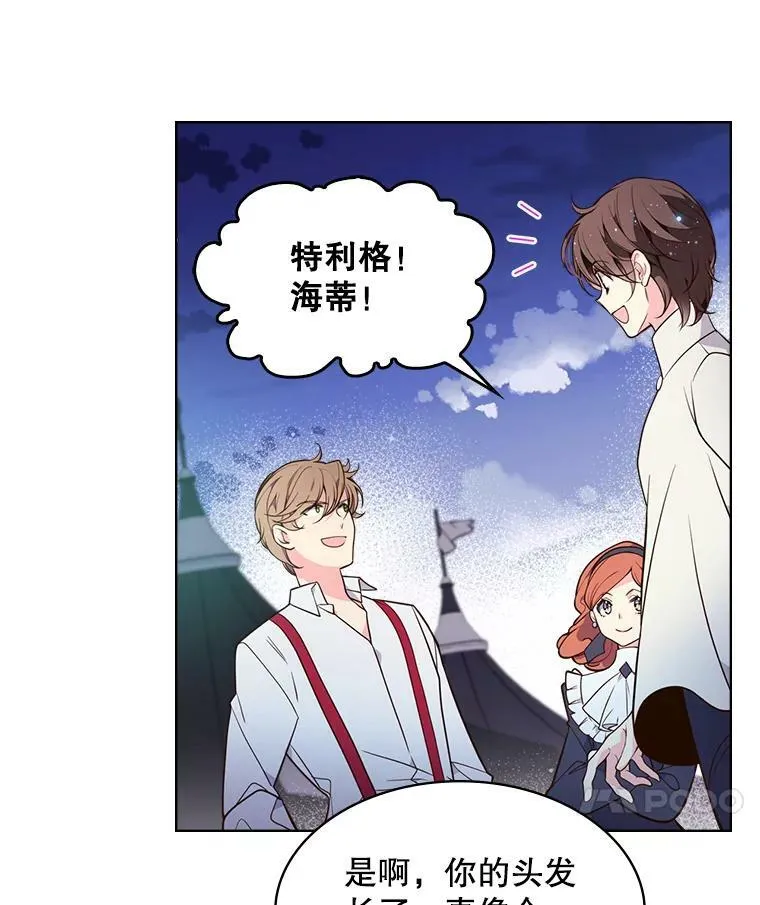 28.俊俏的男孩子 第48页