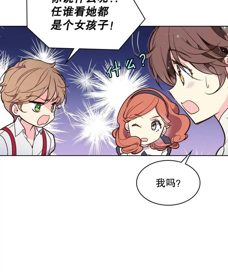 28.俊俏的男孩子 第50页