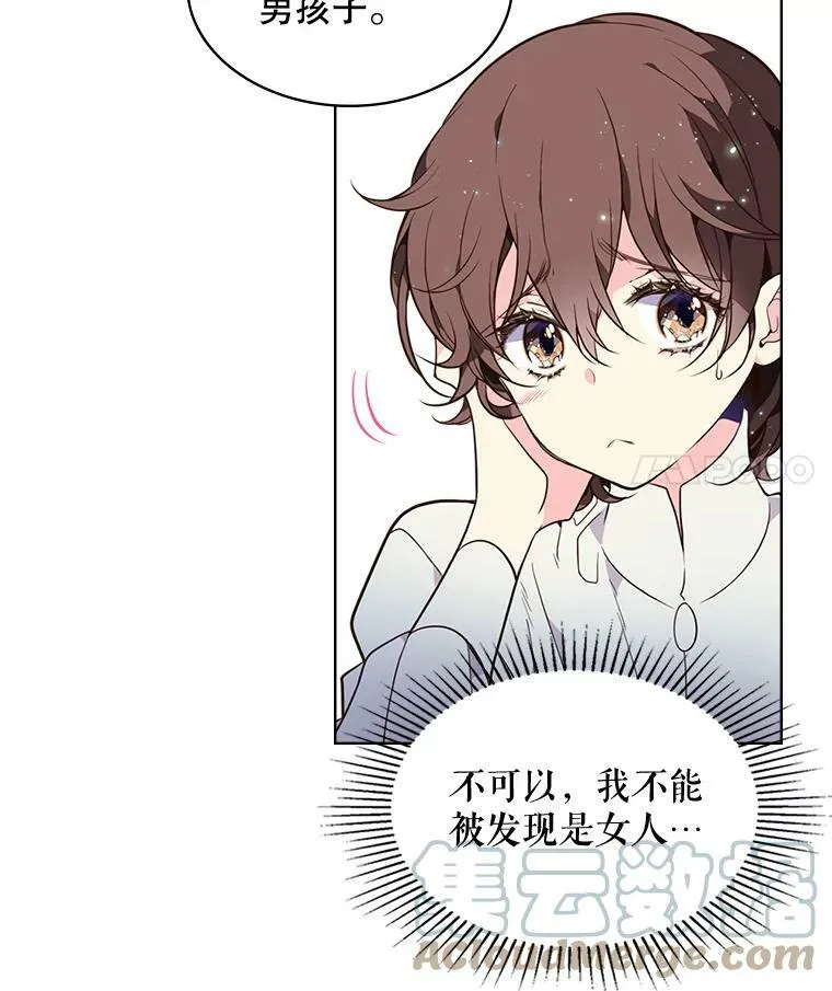 28.俊俏的男孩子 第52页