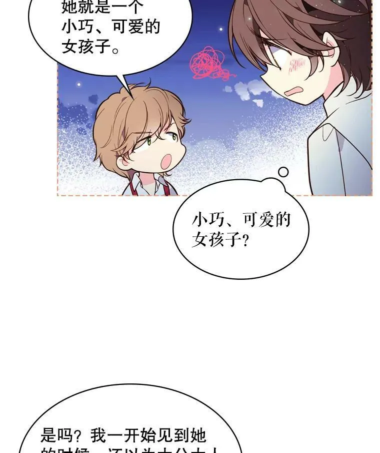 28.俊俏的男孩子 第54页