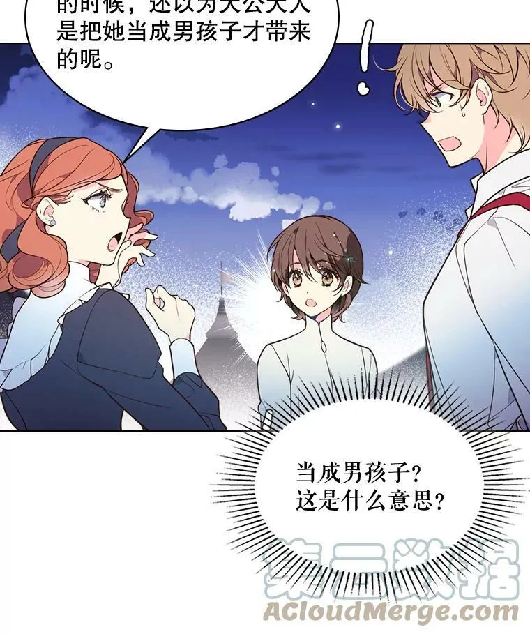 28.俊俏的男孩子 第55页