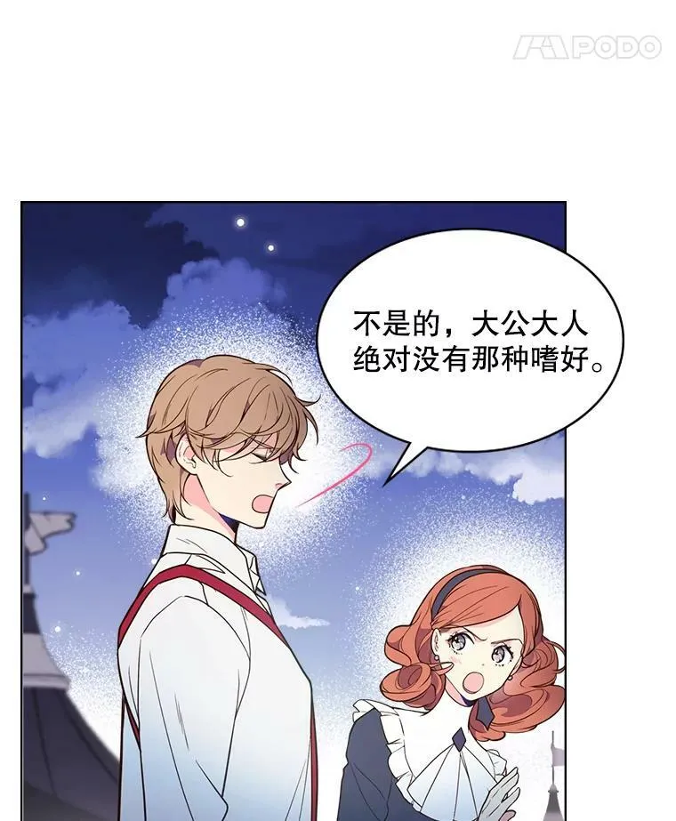 28.俊俏的男孩子 第56页
