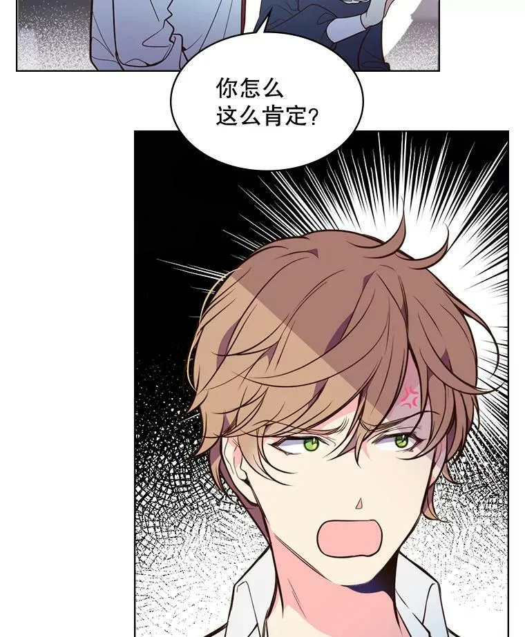28.俊俏的男孩子 第57页