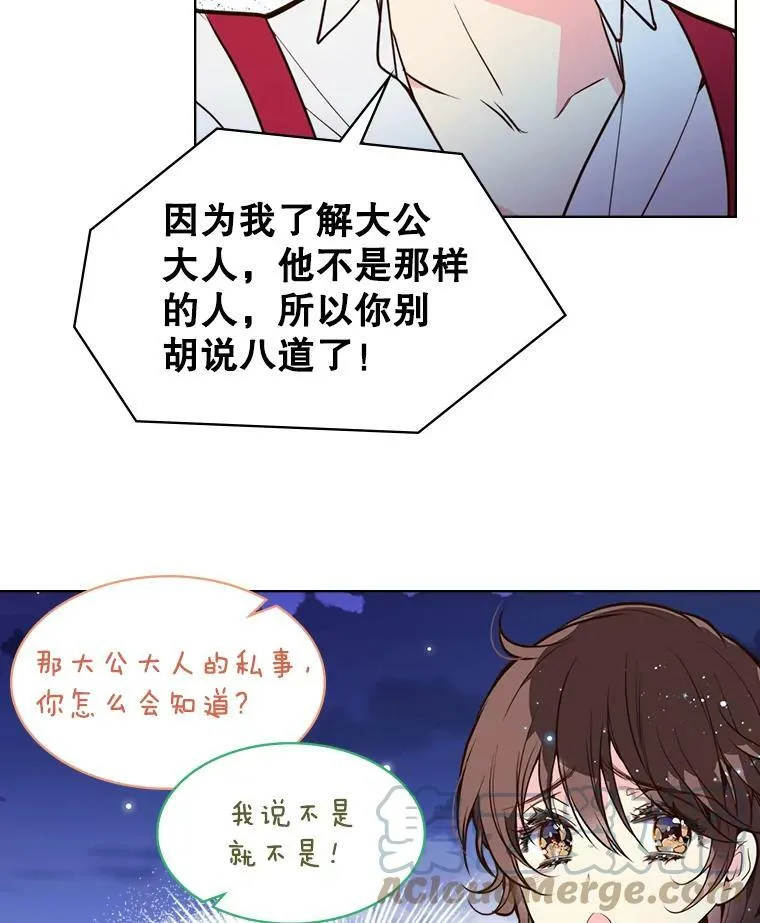 28.俊俏的男孩子 第58页