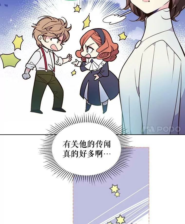 28.俊俏的男孩子 第59页
