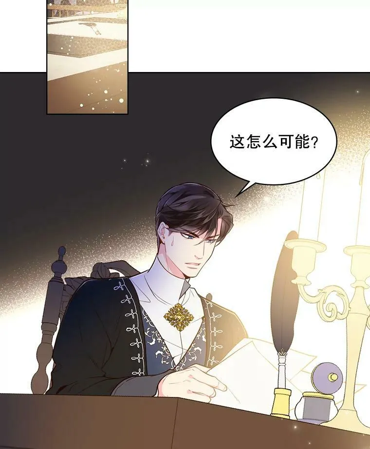 28.俊俏的男孩子 第62页