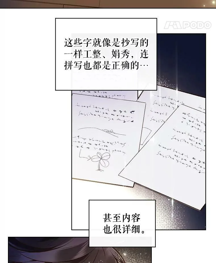 28.俊俏的男孩子 第63页