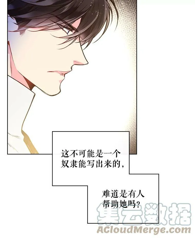 28.俊俏的男孩子 第64页