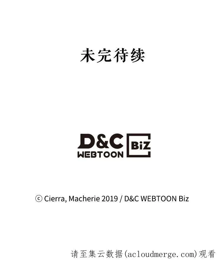 28.俊俏的男孩子 第77页