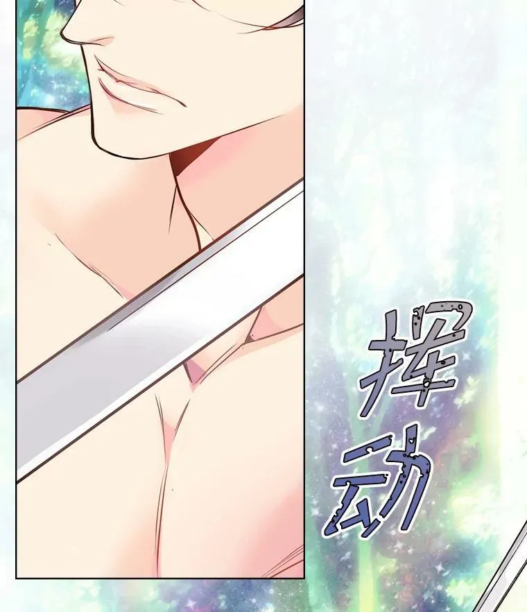 29.她到底是什么人？ 第3页