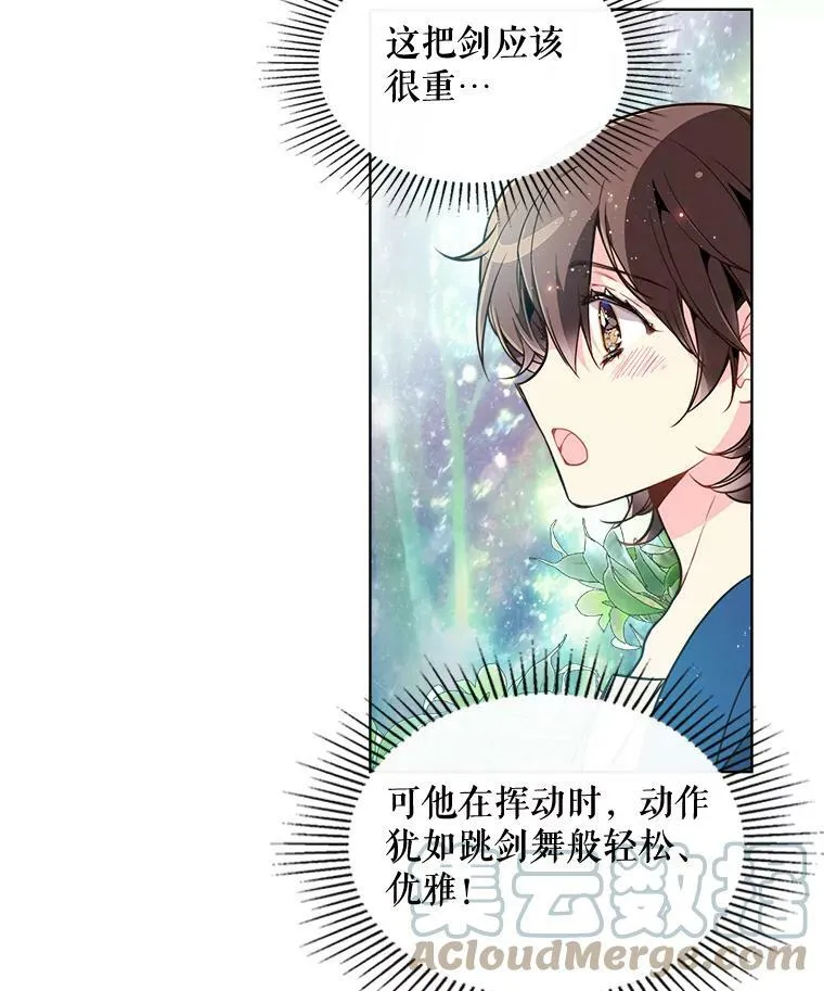 29.她到底是什么人？ 第10页